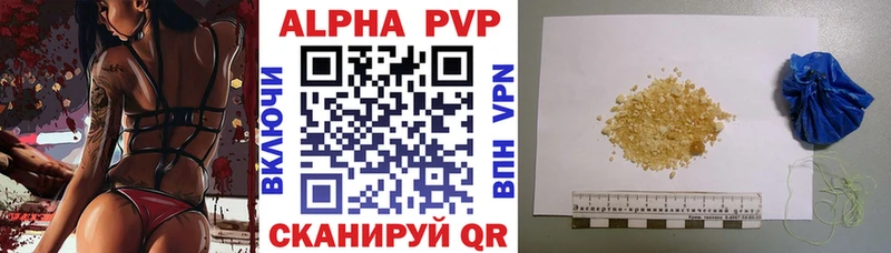 Alpha-PVP Соль  Арск 