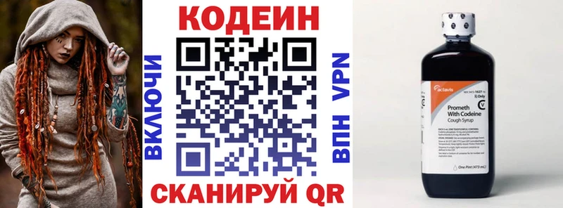 Кодеиновый сироп Lean напиток Lean (лин) Арск