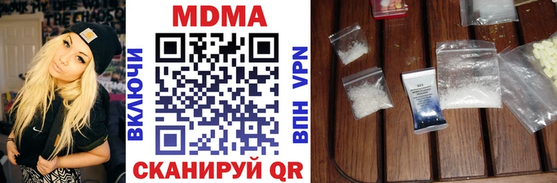 МДМА crystal  площадка клад  Арск 
