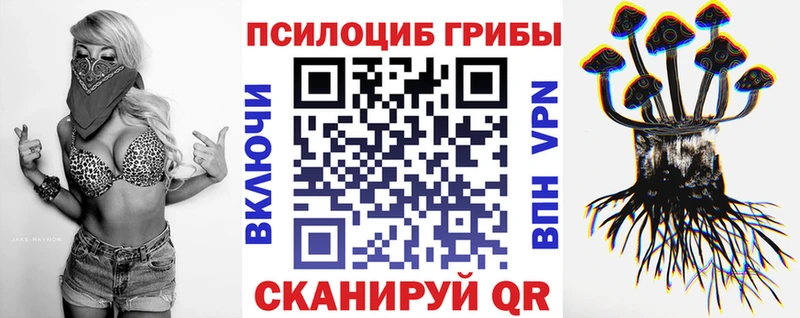 Галлюциногенные грибы ЛСД  Арск 